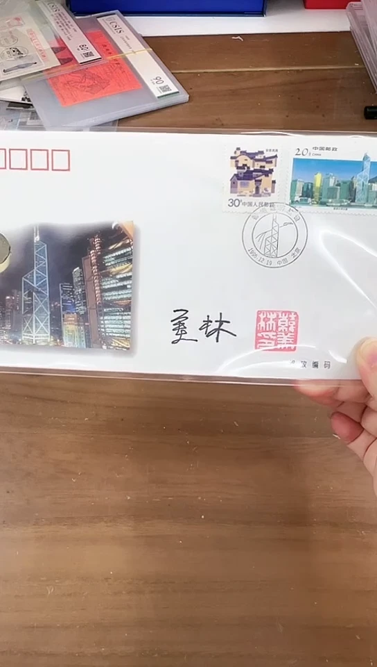 香港 中银大厦 镶嵌封  美林 签名