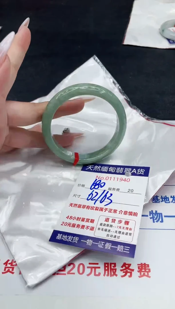 【闪购商品】翡翠手镯未镶嵌88888888