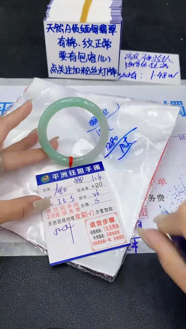 未镶嵌手镯翡翠1