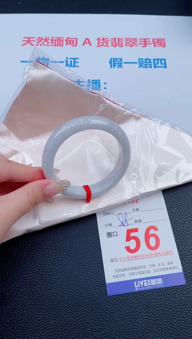 未镶嵌手镯翡翠99