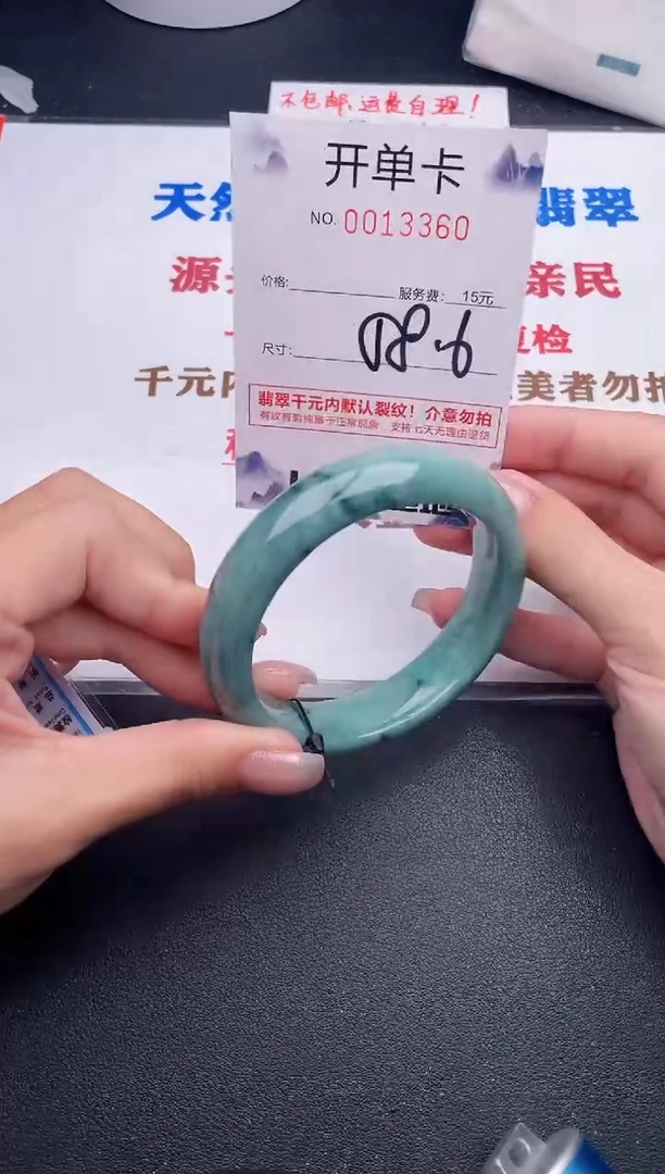 未镶嵌手镯翡翠60