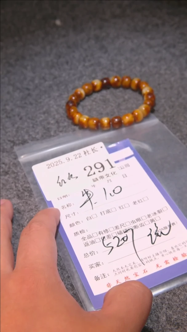 把件文玩核桃流****奇串291諘帝文化