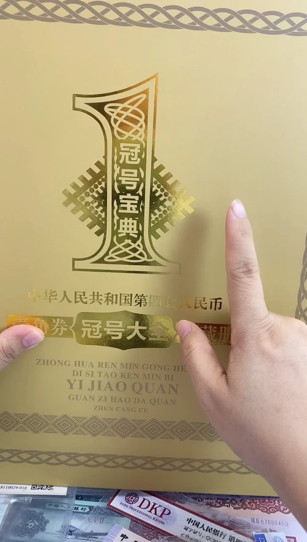 【01-3冠号大全】324张 尾3同(带册子)