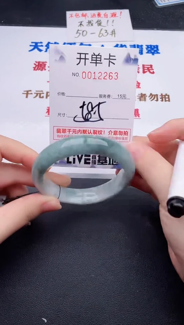 未镶嵌手镯翡翠63