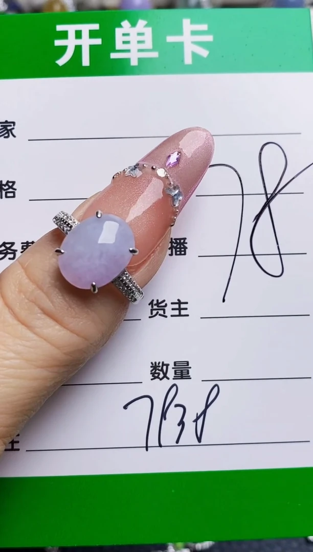 银S925镶嵌戒指翡翠7938