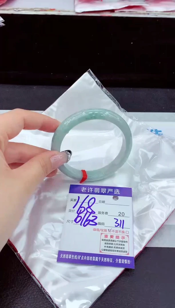 未镶嵌手镯翡翠1