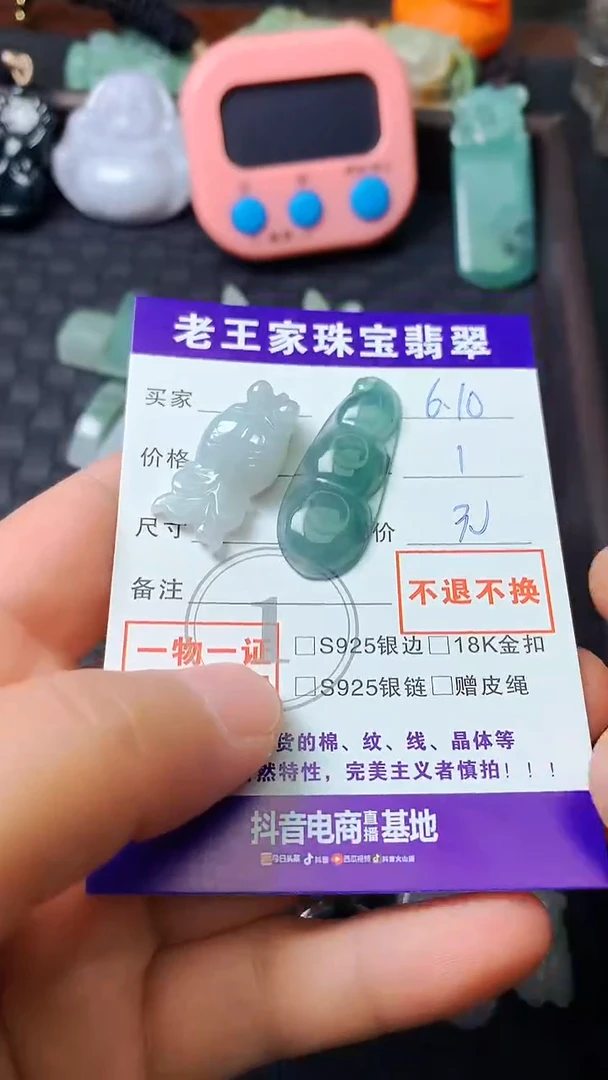 翡翠未镶嵌颈饰料子