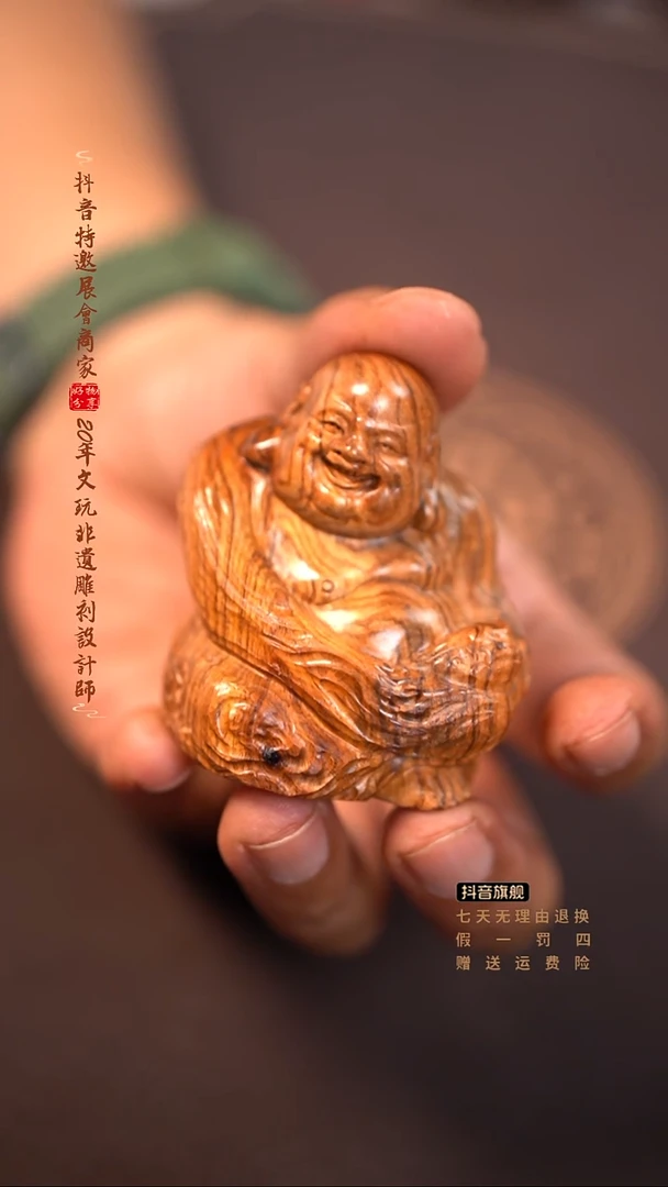 黄花梨/降香黄檀弥勒手把件