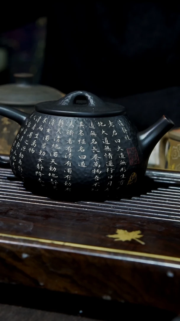 云南建紫陶全手工无暇   038  300cc