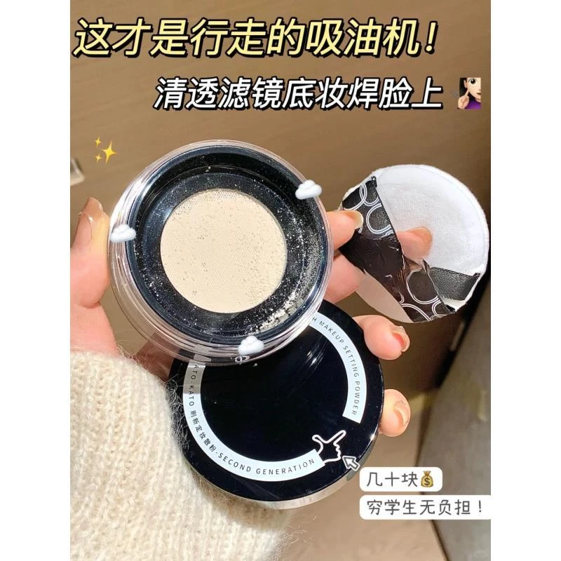 定妆粉散粉持久不脱妆