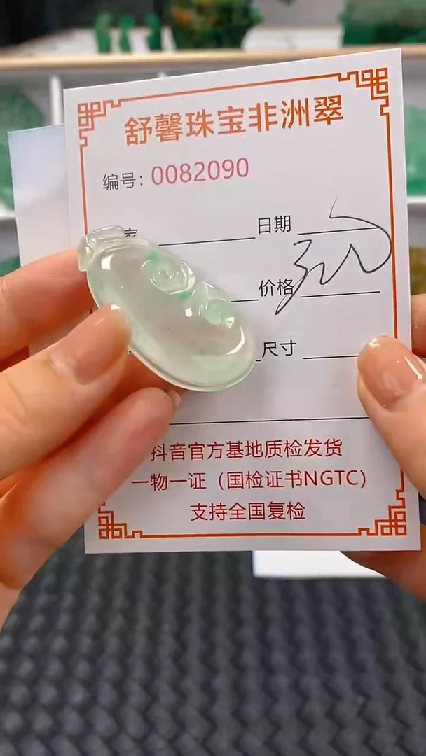 石英岩玉未镶嵌颈饰2090