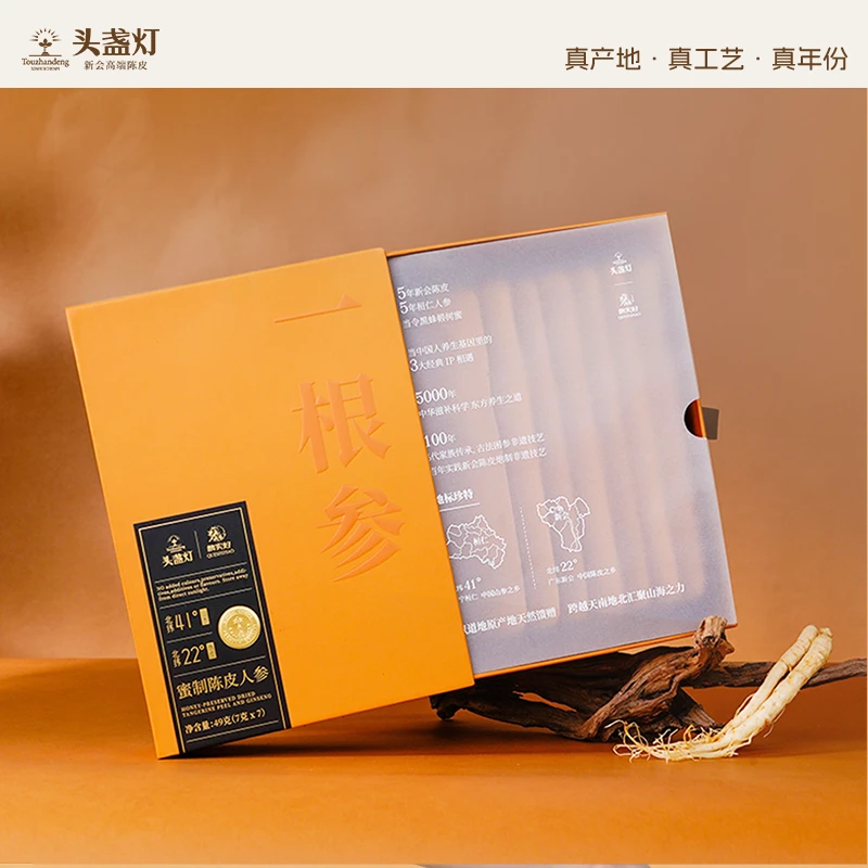 蜜制陈皮人参即食人参整根人参清补不上火送礼佳品 7支礼盒装