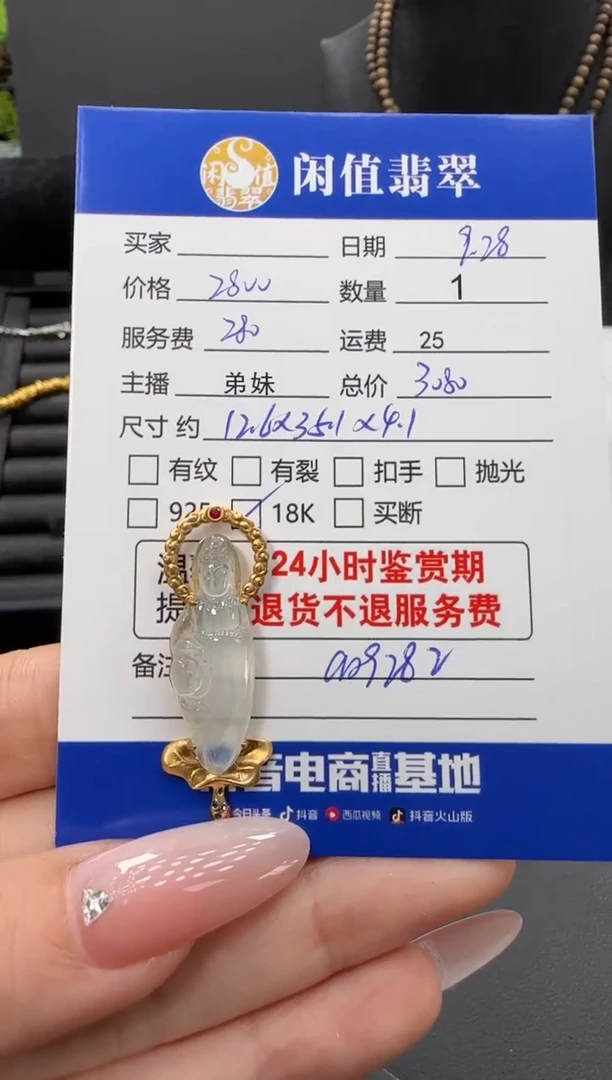 吊坠(不含链)18K金镶嵌翡翠翡翠吊坠