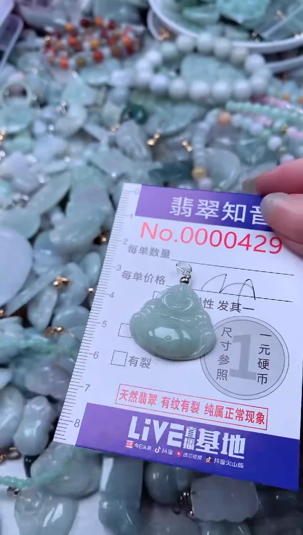 翡翠未镶嵌吊坠(不含链)429
