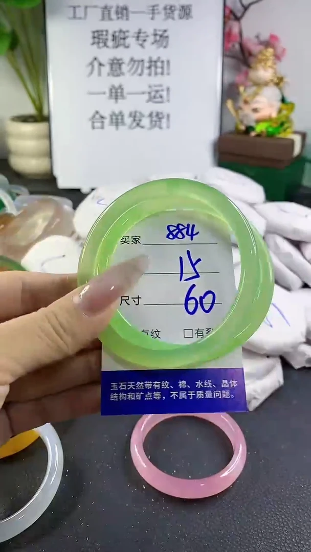 手镯玛瑙/玉髓未镶嵌884