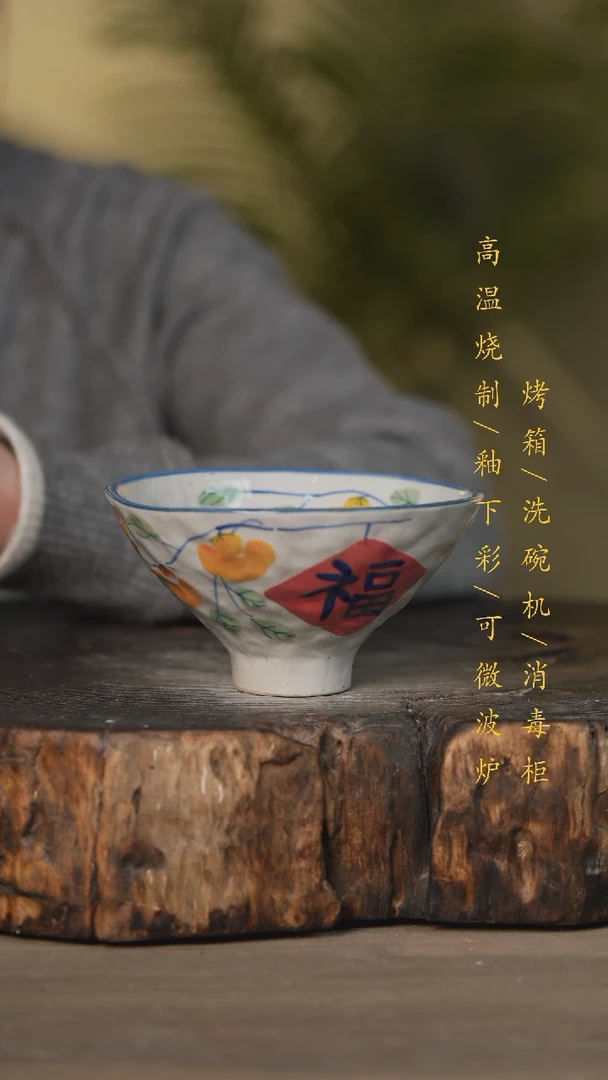 【闪购商品】瓷片景德镇高温釉下彩可微波烤箱洗碗机