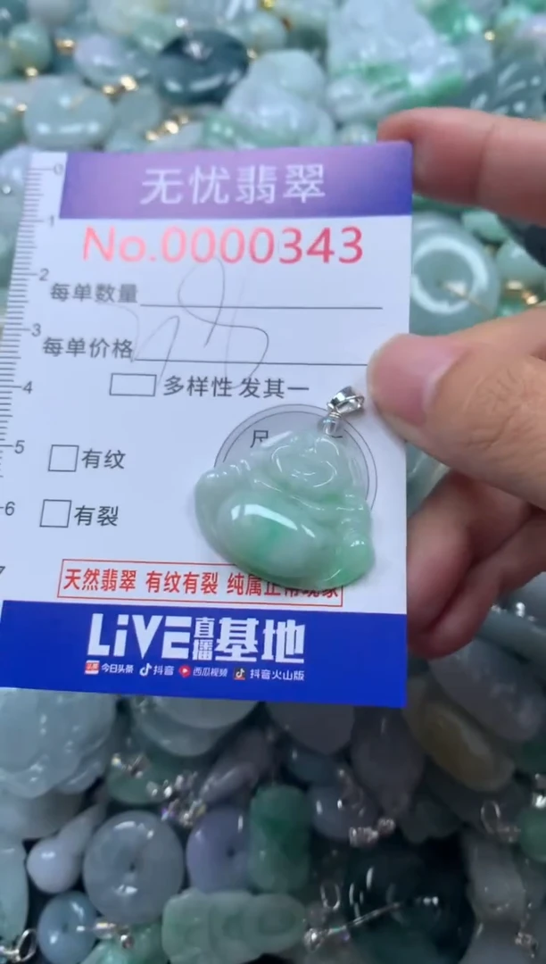 颈饰未镶嵌翡翠343