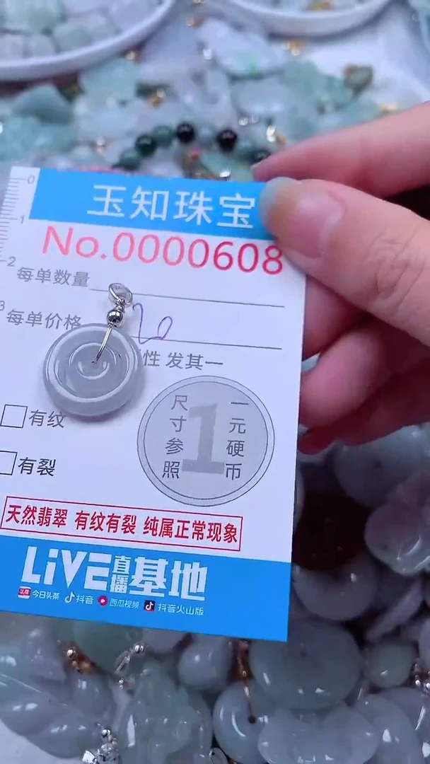 吊坠(不含链)未镶嵌翡翠608