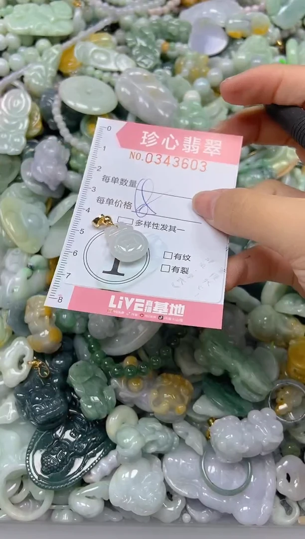 颈饰未镶嵌翡翠闪购0343603