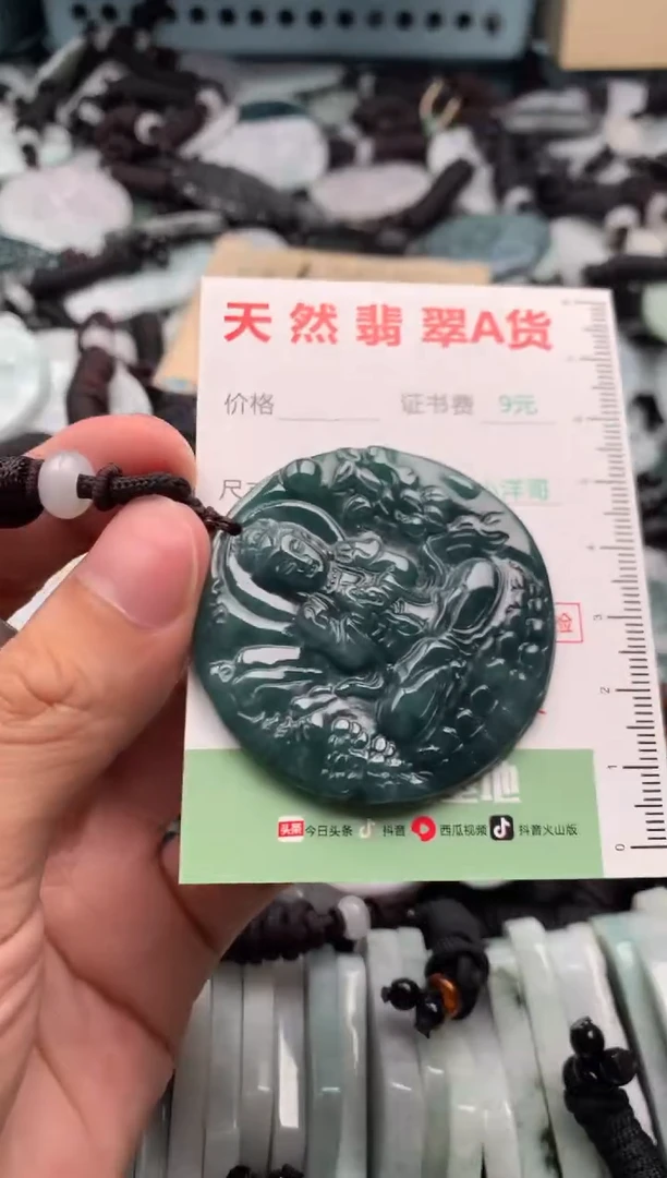 翡翠未镶嵌吊坠(不含链)1