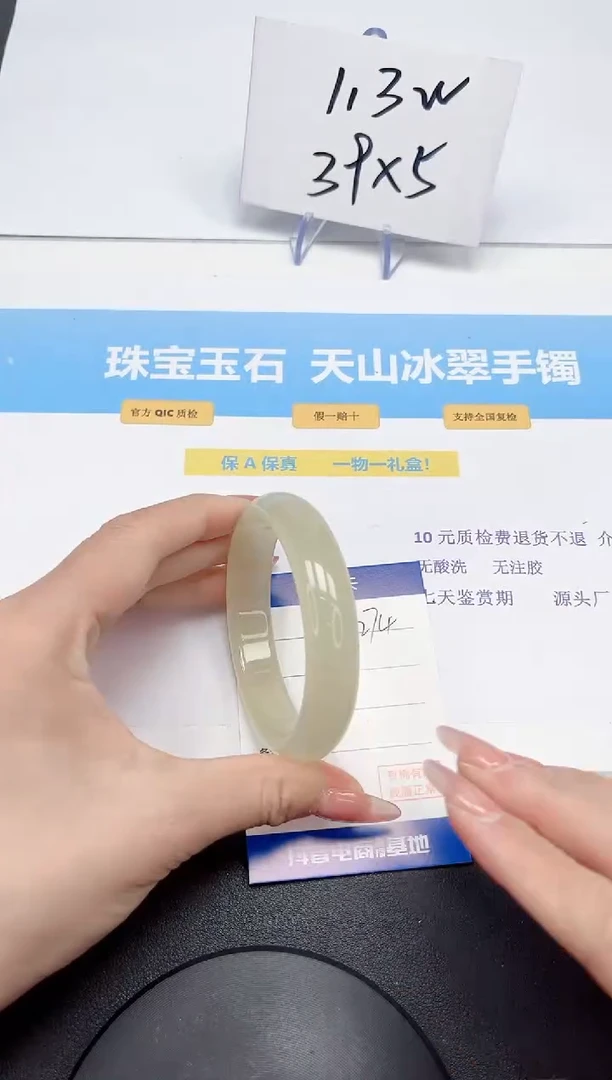 【闪购商品】石英质玉手镯未镶嵌274-58.8
