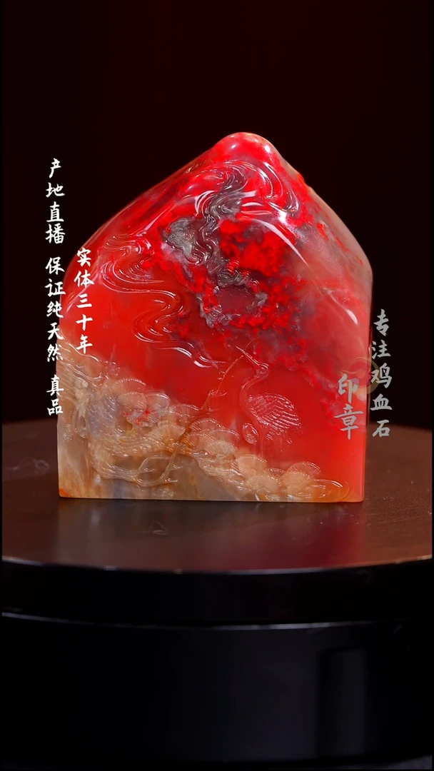 鸡血石粉冻鸡血石