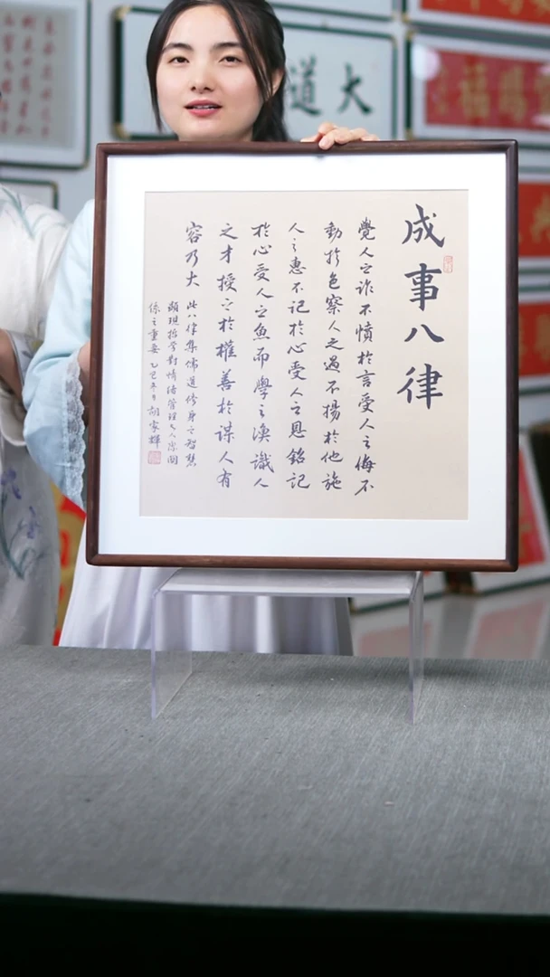 书法黑檀成事八律52*52