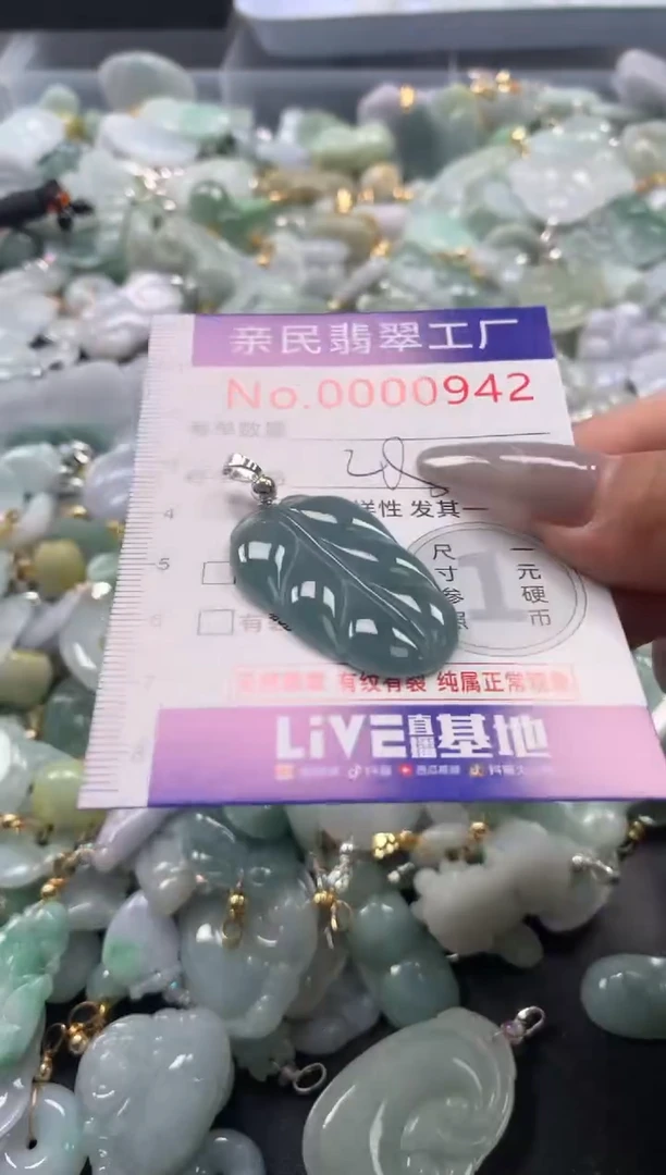 颈饰未镶嵌翡翠942