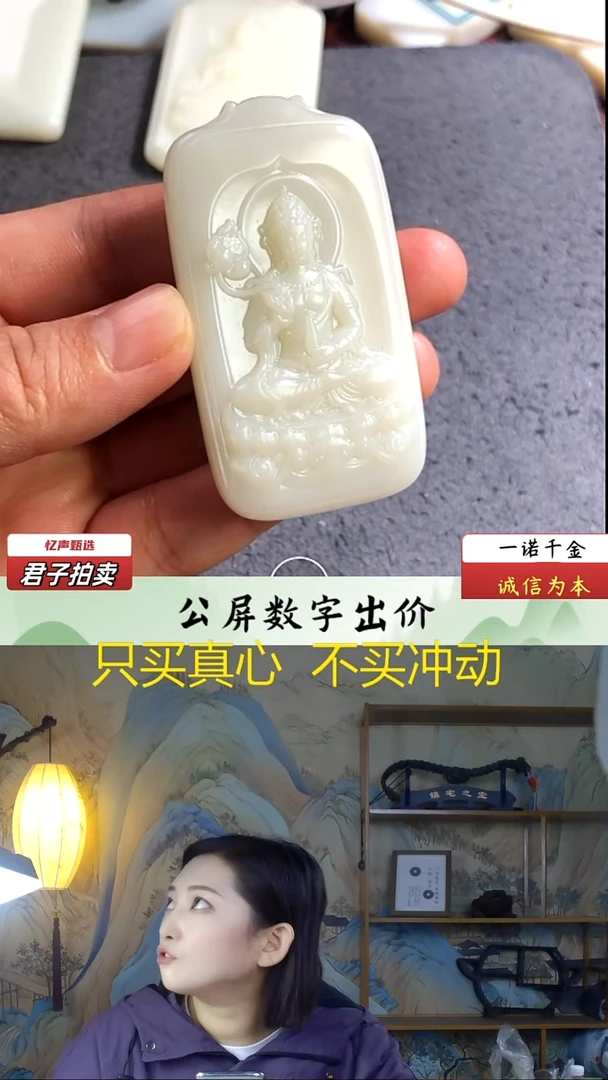 未镶嵌和田玉挂件观音牌