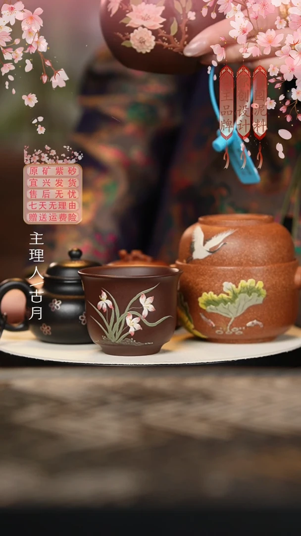 P709陈腐老紫泥兰花兰草杯
