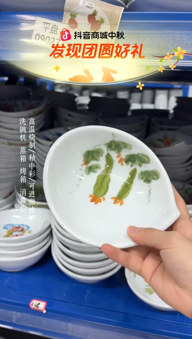 瓷片景德镇手绘釉中彩（食品级）水滴碗