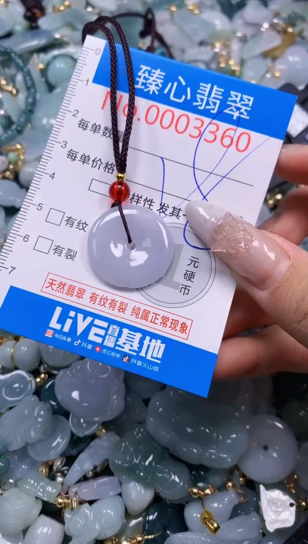 吊坠(不含链)未镶嵌翡翠3360