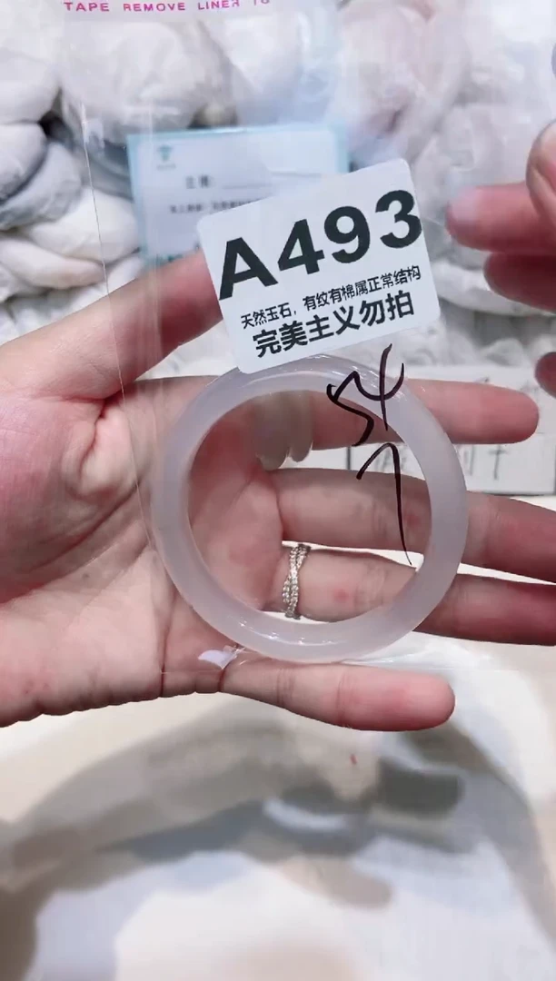 手镯玛瑙/玉髓未镶嵌54