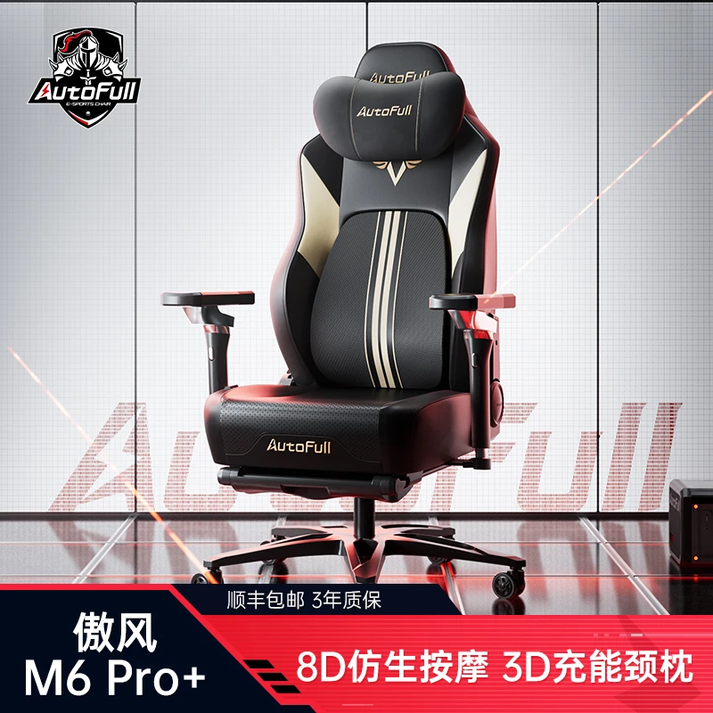 【Uzi同款】傲风M6Pro+电竞椅按摩椅人体工学椅8D仿生按摩通风