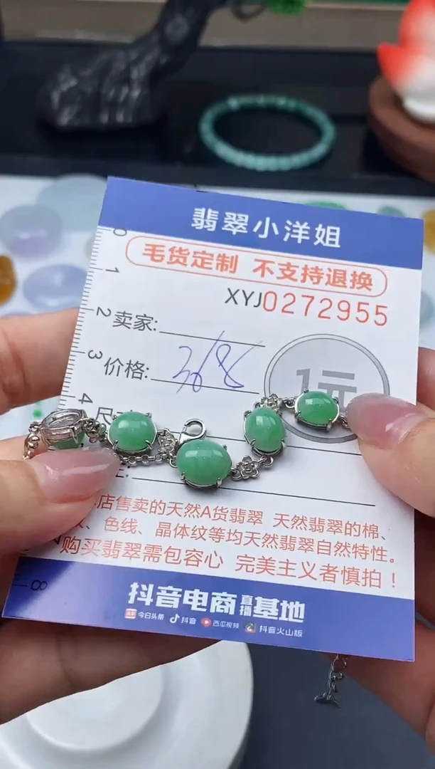 未镶嵌定制翡翠毛货商品 不退换/ 2955