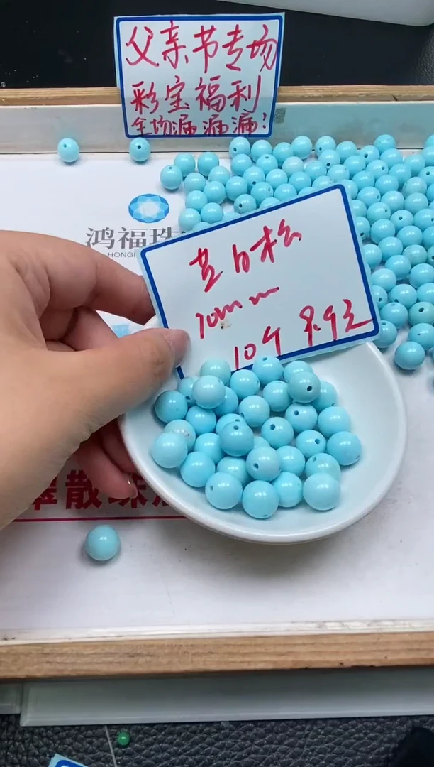 手饰玛瑙未镶嵌D481 蓝白绿淞10mm10个9.9元