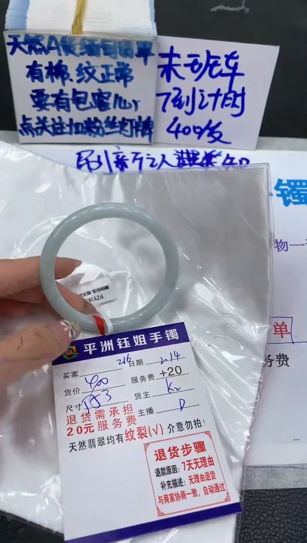 【闪购商品】翡翠手镯未镶嵌11111111111