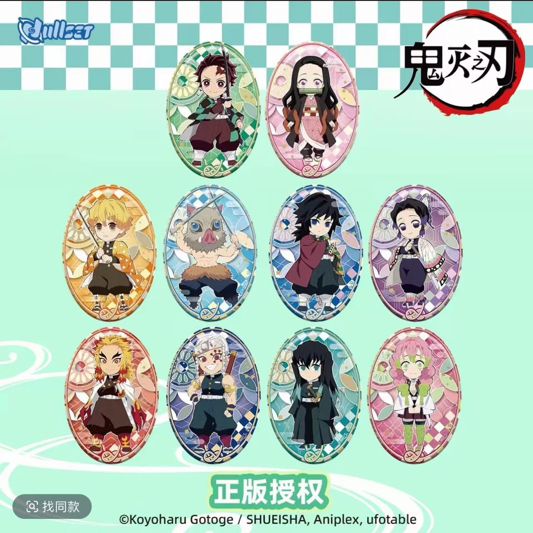 {正版} 鬼灭之刃Q版系列徽章盲袋周边富冈义勇蝴蝶忍炭治郎