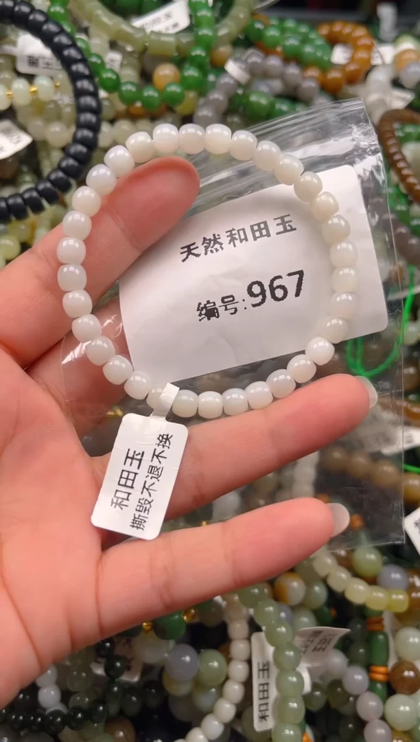 和田玉未镶嵌颈饰1