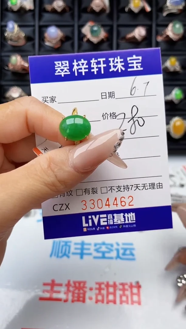 翡翠戒指银S925镶嵌4462