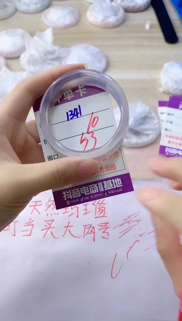 玛瑙/玉髓手镯未镶嵌1341