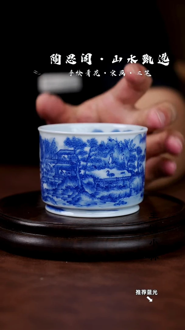 山水主人杯手工手绘