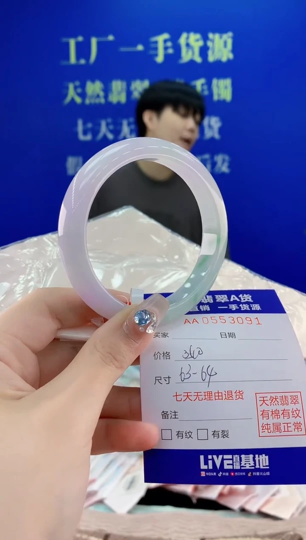翡翠手镯未镶嵌91天然翡翠A货