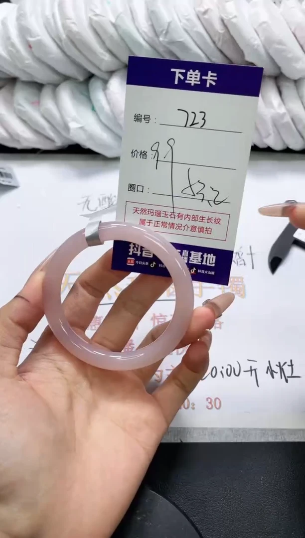 未镶嵌手镯玛瑙/玉髓723