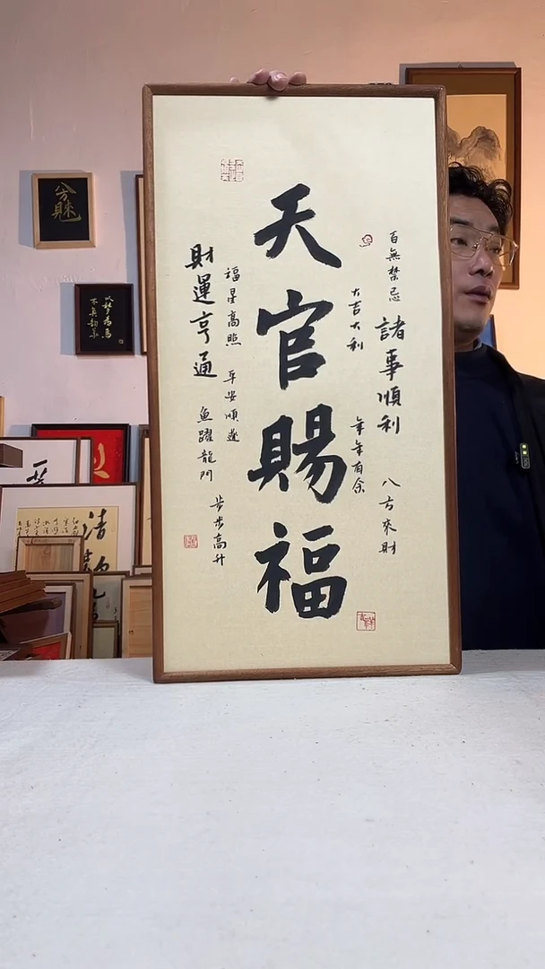 书法手写手绘文创书画作品实木榫卯