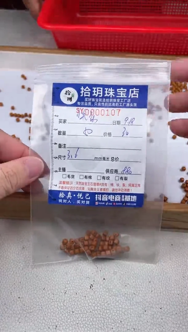 橄榄核其他快**心小方糖卡3+mm毫米107