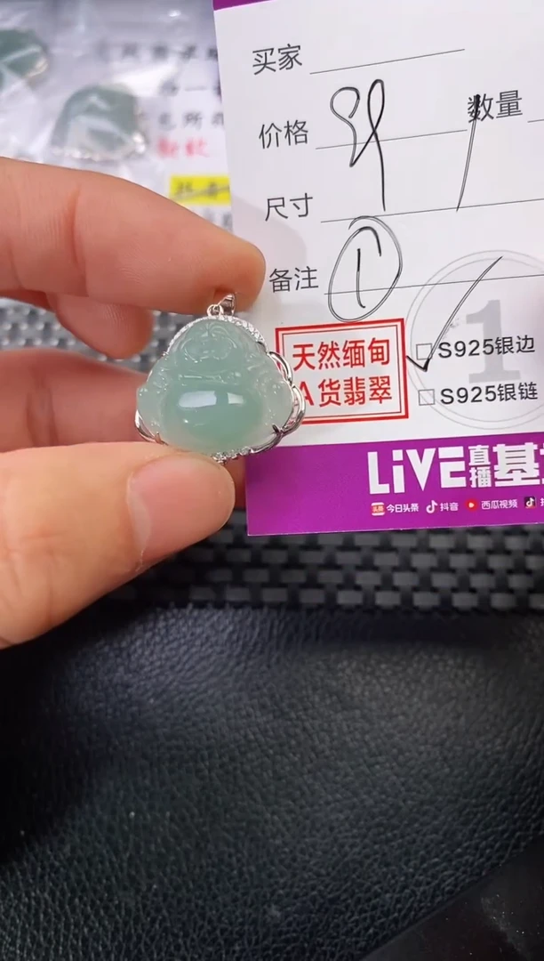 颈饰银S925镶嵌翡翠用****2挂件