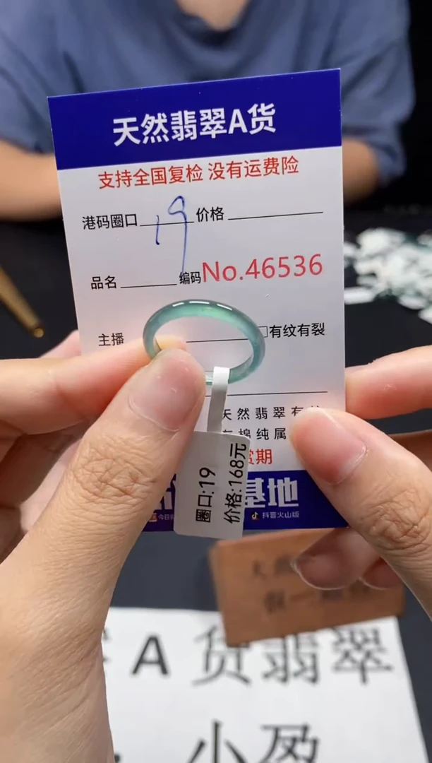 未镶嵌戒指翡翠天然A货翡翠6536