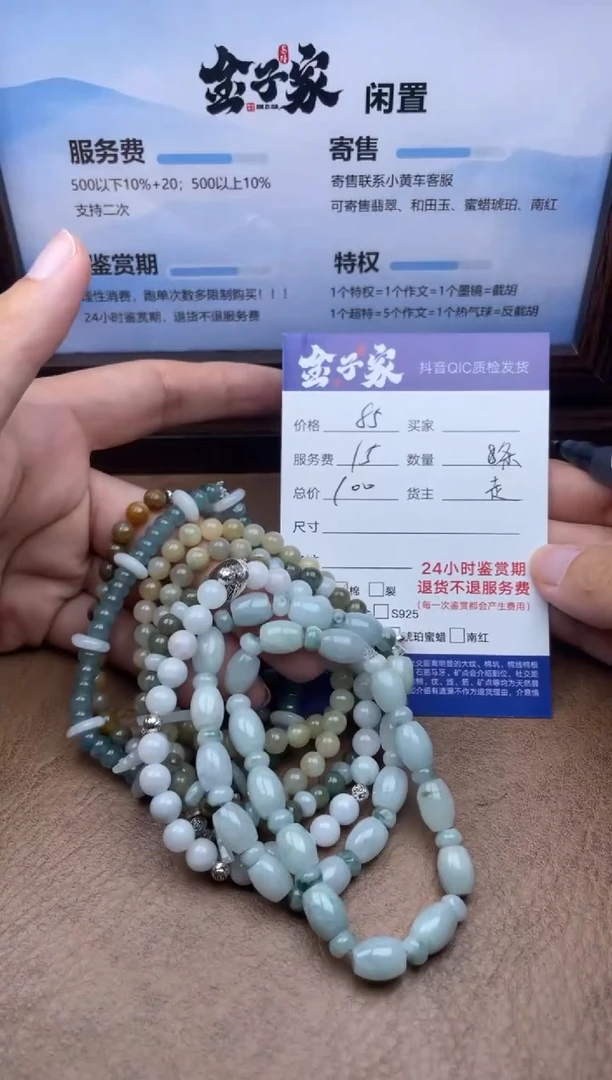 未镶嵌手串翡翠5021622421-28