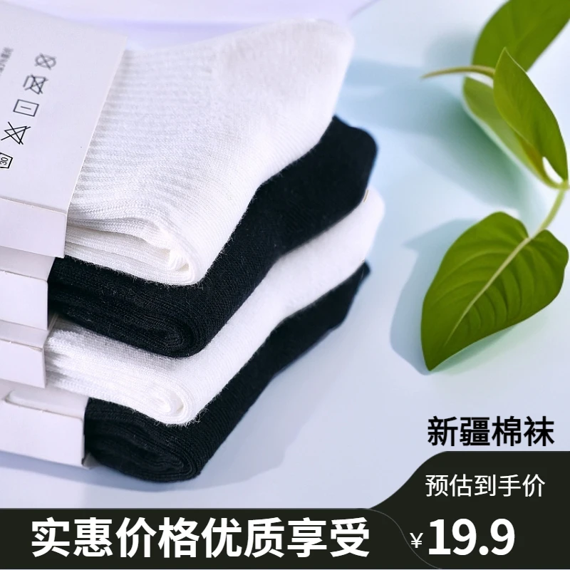 四季男士女士吸汗透气保暖中筒长筒袜子袜子袜子男款秋冬纯棉